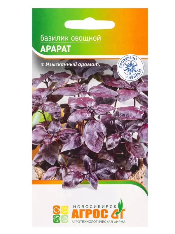 Семена Базилик Семена Базилик "Арарат" 1 г