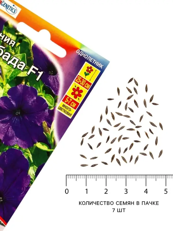 Семена цветов Петуния &laquo;Ламбада синяя&raquo;, многоцветковая, F1, 7 шт., HemGenetics, &laquo;АЭЛИТА&raquo;
