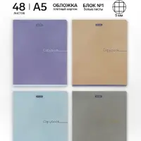 Тетради Copybook, 48 листов в клетку, 60 г, 4 цвета, 12 шт.