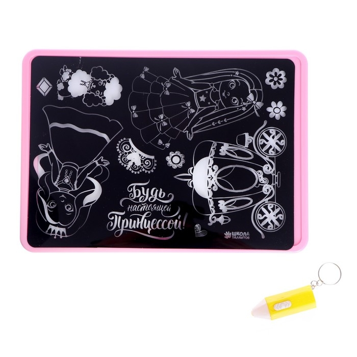 Рисование светом. Набор для рисования в темноте «Будь настоящей принцессой», А5 Рисование светом. Набор для рисования в темноте «Будь настоящей принцессой», А5