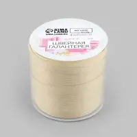 Лента тоннельная, двухстрочная, 10 мм, 50&plusmn;1 м, бежевая