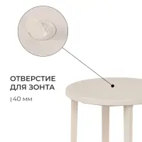 Стол круглый, 90&times;90&times;75 см, пластиковый, бежевый