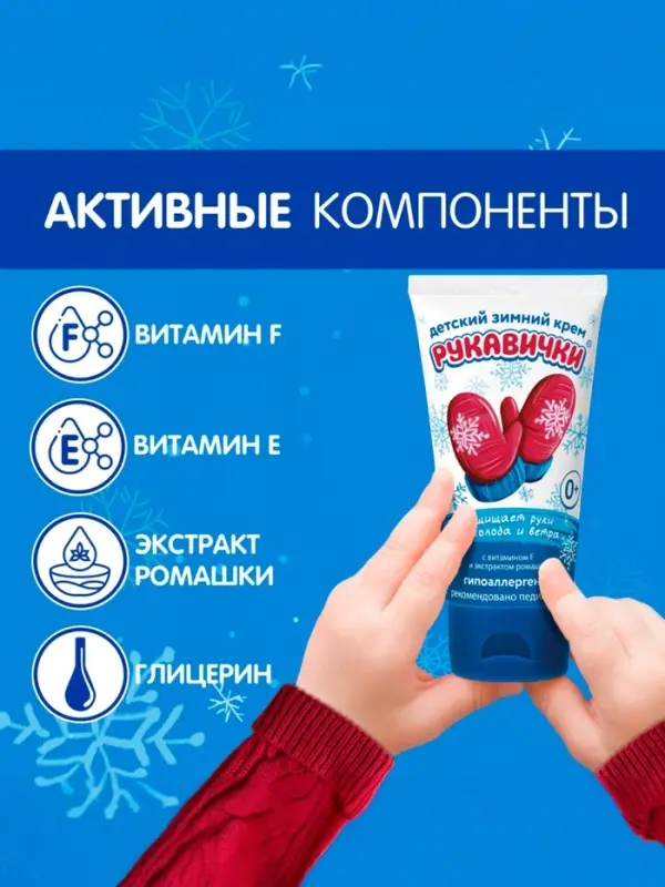 Гигиеническая помада зимняя &laquo;Морозко&raquo; детская, 2.8 г