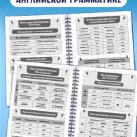 Словарь для записи английских слов English notebook, вид 2, 52 стр.