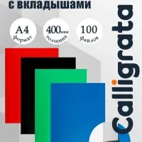 Папка А4, 100 прозрачных файлов, 400 мкм, МИКС