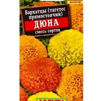 Семена цветов Бархатцы Дюна прямостоячие, смесь сортов С. Floranova, Ц/П,7 шт. Семена цветов Бархатцы Дюна прямостоячие, смесь сортов С. Floranova, Ц/П,7 шт.