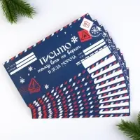 Письмо Деду Морозу в конверте «Новый год: ТОМУ, кто не верит»