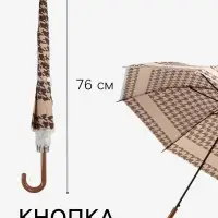 Зонт полуавтоматический &laquo;Лапка&raquo;, 8 спиц, R=46/54 см, d=92 см, бежевый