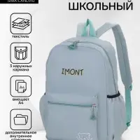 Рюкзак школьный на молнии, с карманами, однотонный, с надписью, размер 30&times;12&times;42 см, зелёный