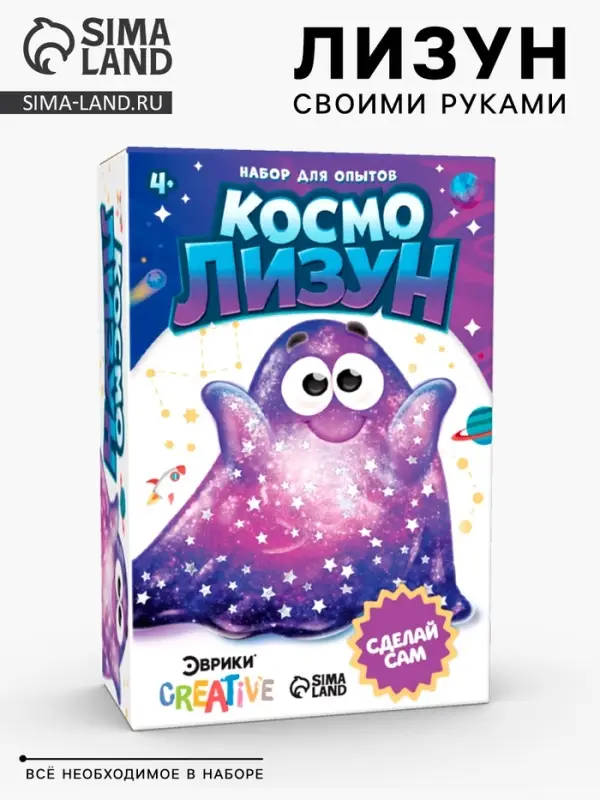 Опыты для детей &laquo;Космо лизун&raquo;