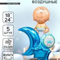 Воздушные шары, букет &laquo;С рождением мальчика&raquo;, набор 5 шт.