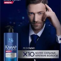 Шампунь для волос мужской "Клиар" укрепляющий, 1000 мл Шампунь для волос мужской "Клиар" укрепляющий, 1000 мл