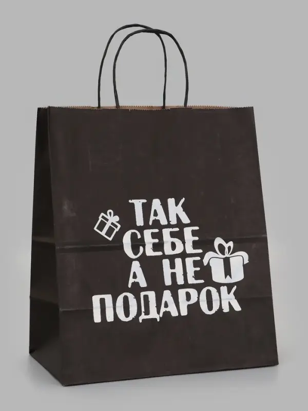 Пакет подарочный &laquo;Так себе, а не подарок&raquo;, 24&times;14&times;28 см, крафт