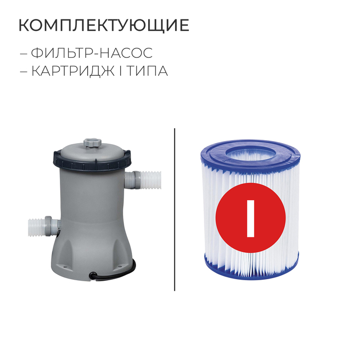 Бассейн каркасный 305 х 76 см, фильтр-насос, 56679 Bestway Бассейн каркасный 305 х 76 см, фильтр-насос, 56679 Bestway