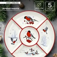 Менажница новогодняя &laquo;Снегири&raquo;, 25.5&times;3 см, ручная работа, керамика