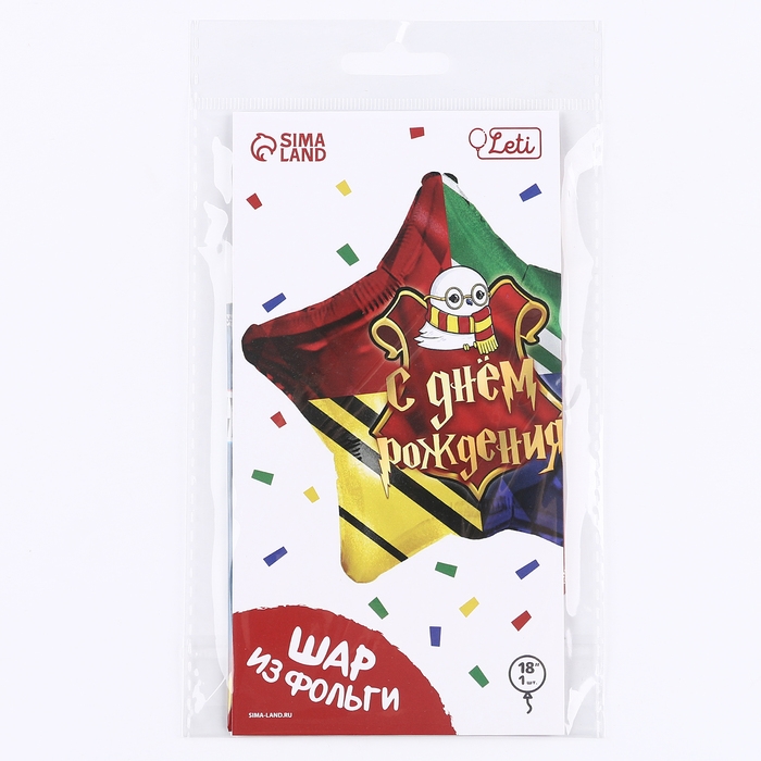 Воздушный шар фольгированный 18" &laquo;Волшебство&raquo; в форме звезды, с подложкой