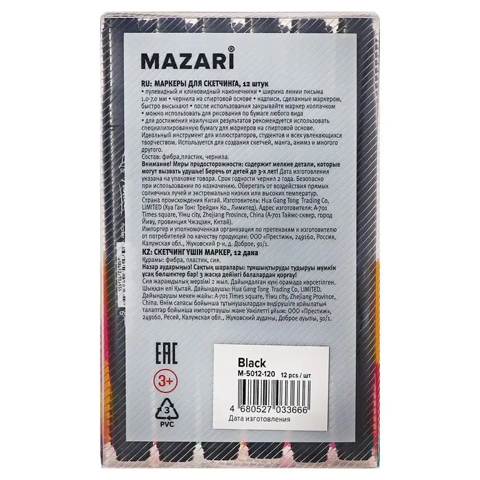 Маркер художественный двусторонний Mazari Маркер художественный двусторонний Mazari "FANTASIA" black, пишущие узлы 3,0 - 6,2 мм