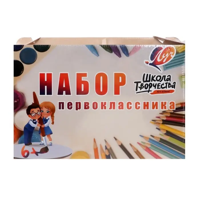 Набор первоклассника, 50 предметов, ЛУЧ &laquo;Школа творчества&raquo;, в картонной коробке