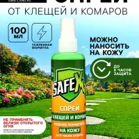 Спрей для нанесения на кожу от клещей и комаров SAFEX, ДЭТА 32%, 100 мл.