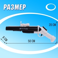 Водная двустволка «Авантюрист», работает от аккумулятора, 50 см.