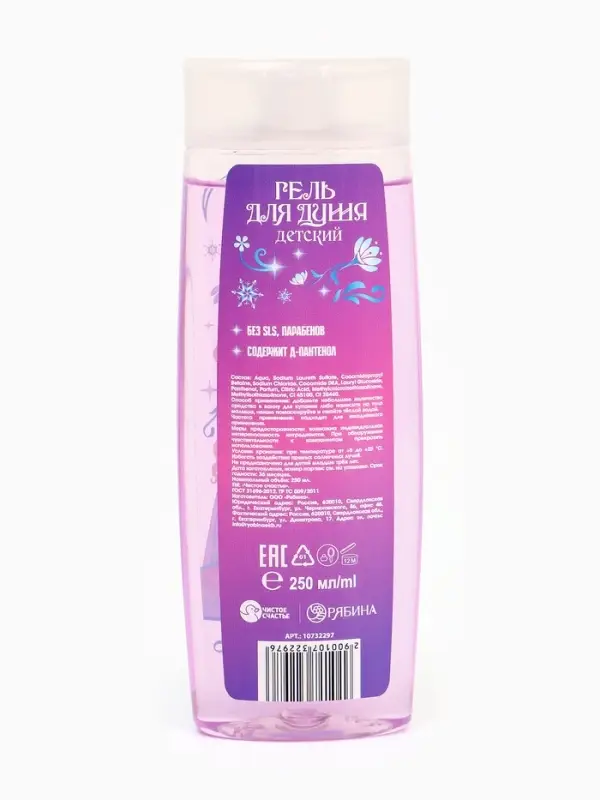 Детский гель для купания, 250 мл, аромат фруктовый лёд, Принцесса Детский гель для купания, 250 мл, аромат фруктовый лёд, Принцесса