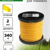 Леска для триммера ТУНДРА, сечение звезда, d=2 мм, 340 м, нейлон