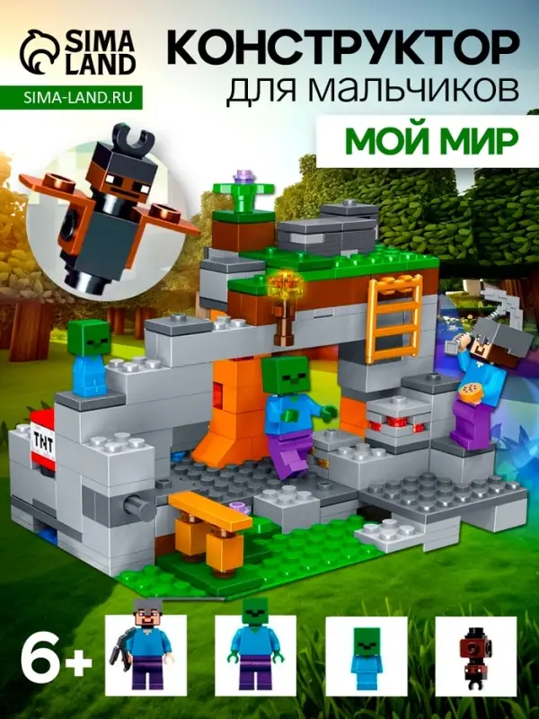 Конструктор Мой мир &laquo;Крепость&raquo; Brick, 253 детали