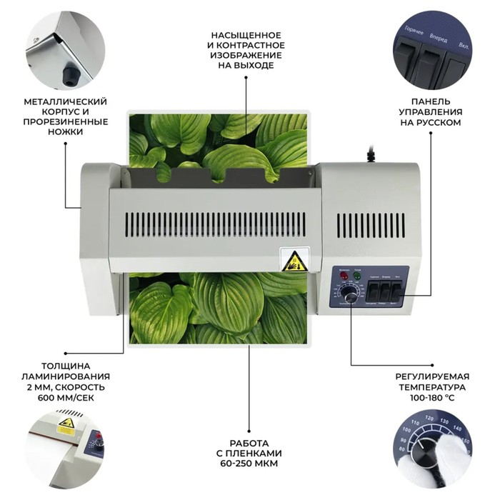 Ламинатор A4 60-250 мкм, 4 вала, скорость 60 см/мин, Гелеос  Ламинатор A4 60-250 мкм, 4 вала, скорость 60 см/мин, Гелеос "FGK 230"
