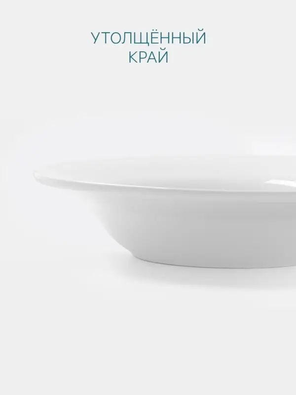 Тарелка глубокая Hanna Kn&ouml;vell, 1.03 л, d=25.5 см, фарфор, белая