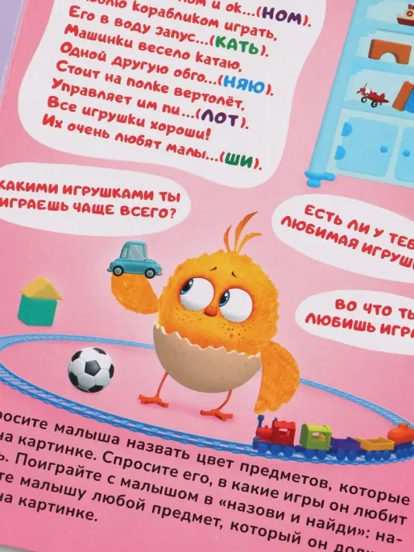 Набор картонных книг Набор картонных книг "Стихи-болтушки", 4 шт по 10 стр., А5, ЦЫП-ЦЫП