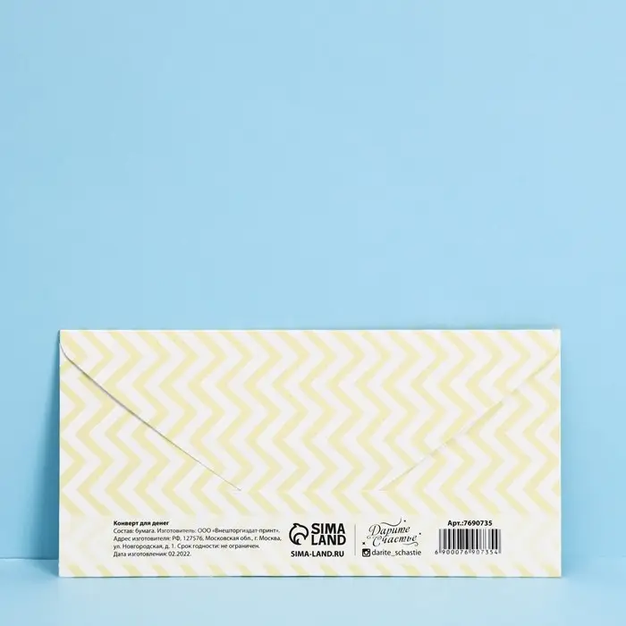 Конверт для денег «С рождением малыша», 16.5×8 см Конверт для денег «С рождением малыша», 16.5×8 см