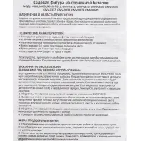 Садовый светильник для водоемов 28 х 28 х 9 см на солнечной бат-е "Лотос" красный N008