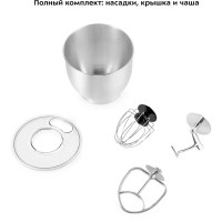 Планетарный миксер с чашей КТ-3439 - 1300 Вт Планетарный миксер с чашей КТ-3439 - 1300 Вт