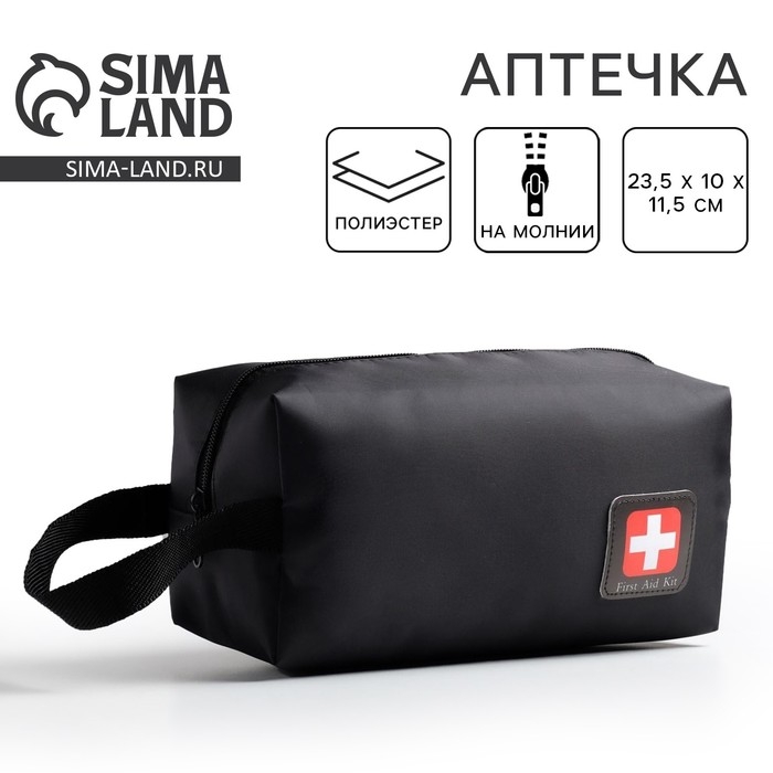 Аптечка дорожная First aid kid, 23,5х10х11,5 см Аптечка дорожная First aid kid, 23,5х10х11,5 см