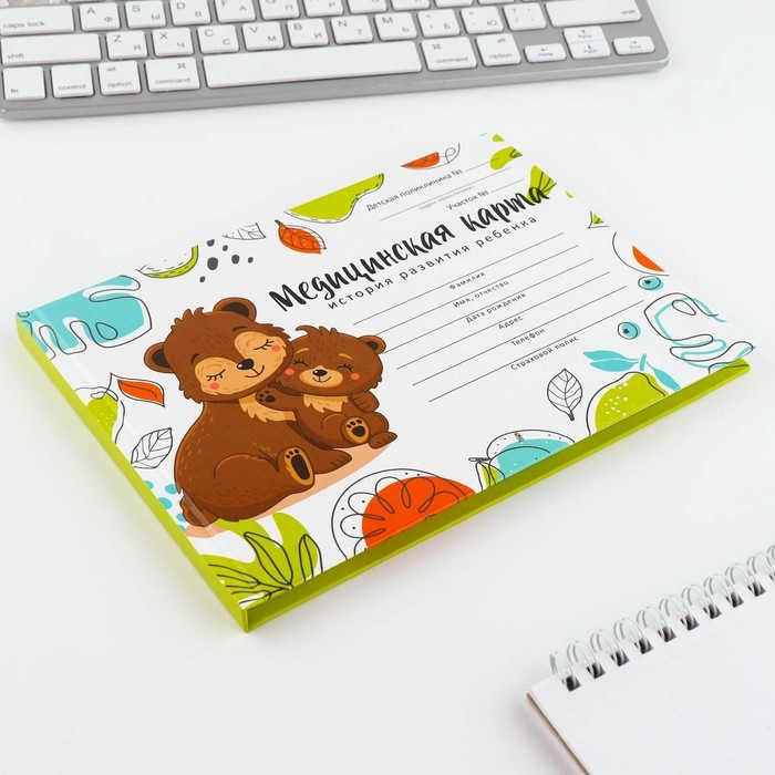 Медицинская карта в твердой обложке Форма №112/у «Медведи», 80 л Медицинская карта в твердой обложке Форма №112/у «Медведи», 80 л