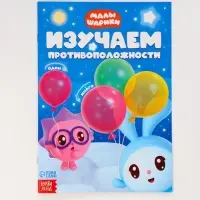 Книги «Годовой курс», набор 12 книг, Малышарики Книги «Годовой курс», набор 12 книг, Малышарики