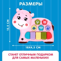 Музыкальная игрушка «Любимый друг: Корова», звук, свет, розовый
