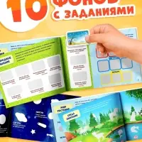 Наклейки детские &laquo;111 наклеек. Мир вокруг&raquo;, 12 стр.