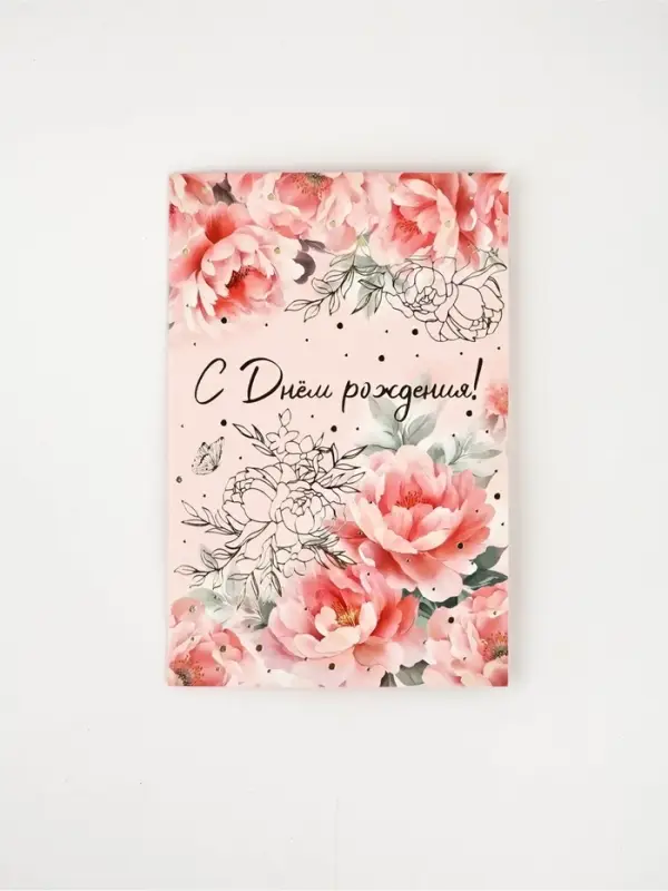 Открытка «С Днём рождения», цветы, тиснение, 12 × 18 см Открытка «С Днём рождения», цветы, тиснение, 12 × 18 см