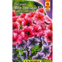 Семена цветов Петуния Все звезды F1 многоцветковая, смесь сортов (драже в пробирке), Ц/П,7 шт. 1094 Семена цветов Петуния Все звезды F1 многоцветковая, смесь сортов (драже в пробирке), Ц/П,7 шт. 1094