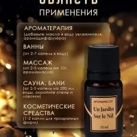 Аромамасло Un Jardin Sur le Nil 10 мл