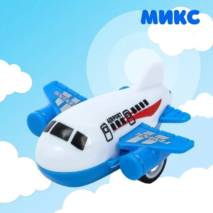 Самолет детский инерционный «Лайнер», цвета МИКС