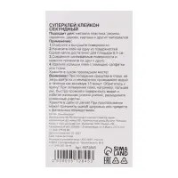 Супер-клей Секундный, мини карта, 1 г, набор 2 штуки