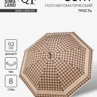 Зонт полуавтоматический &laquo;Лапка&raquo;, 8 спиц, R=46/54 см, d=92 см, бежевый