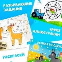 Подарочный набор раскрасок &laquo;Рисуем точками&raquo;, 6 точка - маркеров, 4 шт. по 128 стр., Синий трактор