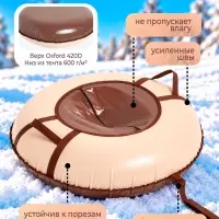 Ватрушка (тюбинг) Snow Cat, диаметр чехла 90 см, бежевая