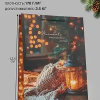 Пакет подарочный &laquo;Волшебство начинается сейчас&raquo;, 33&times;10&times;42.5 см