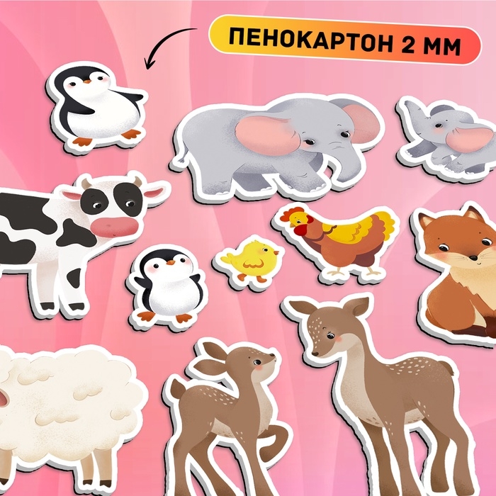 Магнитный набор «Мамы и малыши», 4 игровых поля, 32 элемента Магнитный набор «Мамы и малыши», 4 игровых поля, 32 элемента