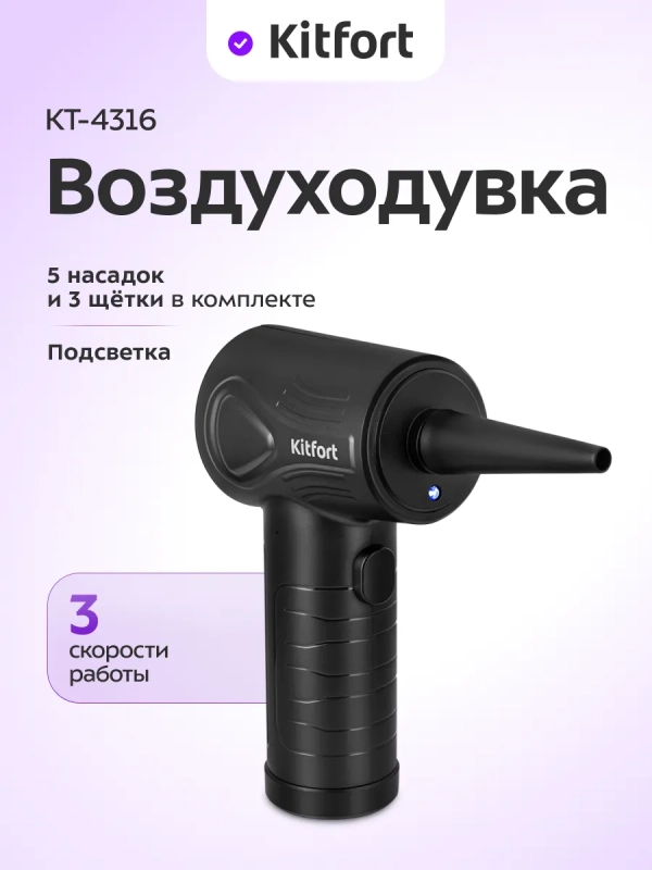 Воздуходувка для техники КТ-4316 - 68 Вт Воздуходувка для техники КТ-4316 - 68 Вт