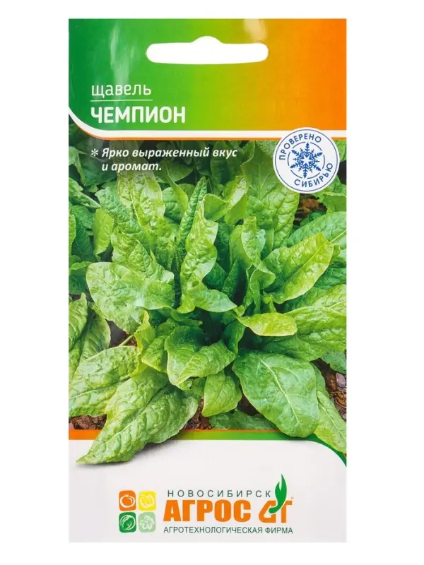 Семена Щавель Семена Щавель "Чемпион" 1 г